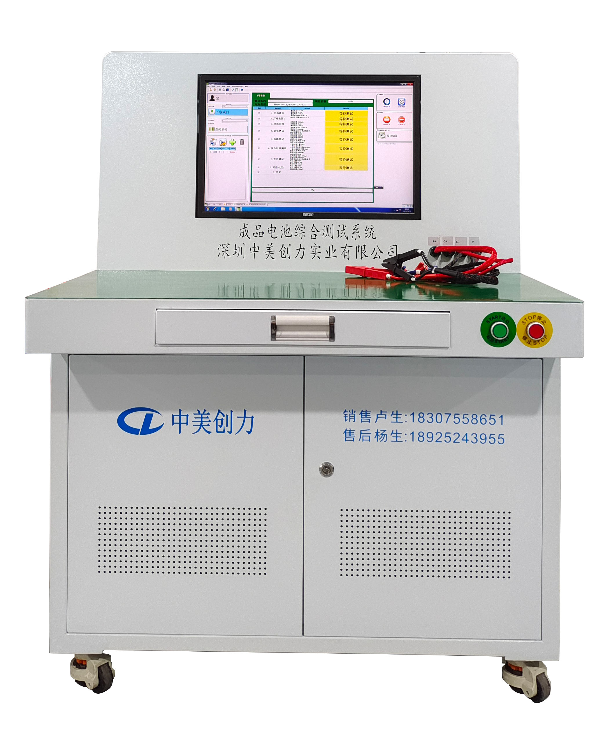 100V120A成品電池綜合測試儀 2 深圳中美創(chuàng)力實業(yè)有限公司 2