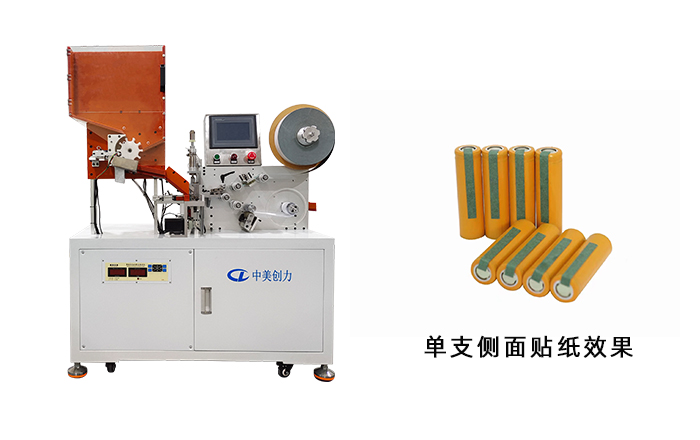 CAC-CMQK單節(jié)電芯側面貼青稞機 深圳中美創(chuàng)力實業(yè)有限公司