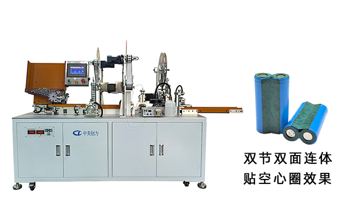 雙節(jié)雙面連體貼空心圈 深圳中美創(chuàng)力實(shí)業(yè)有限公司